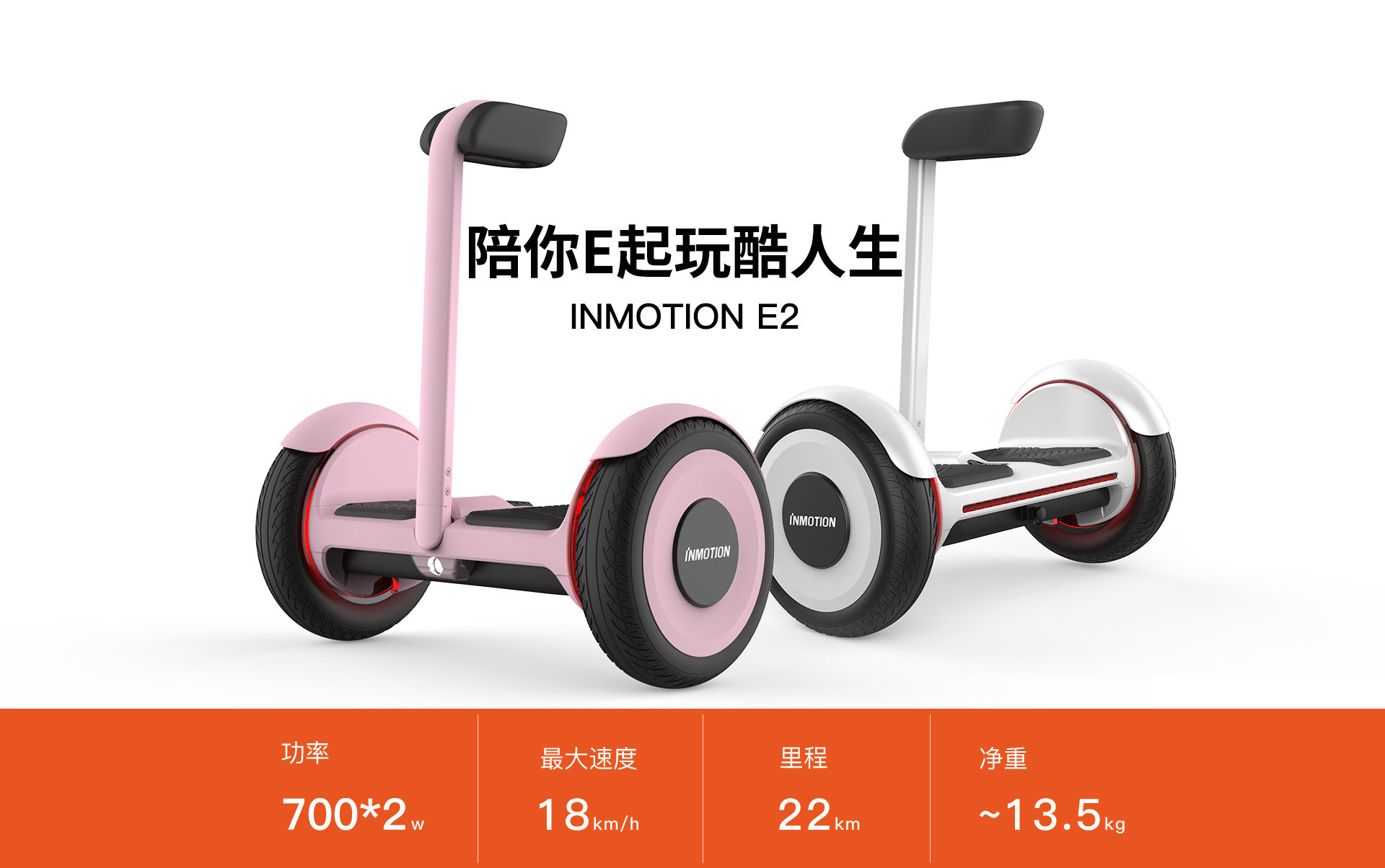 乐行E2