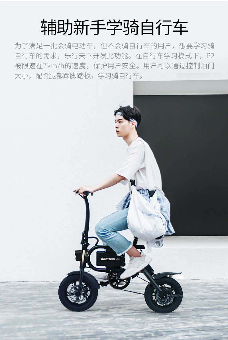 乐行P2