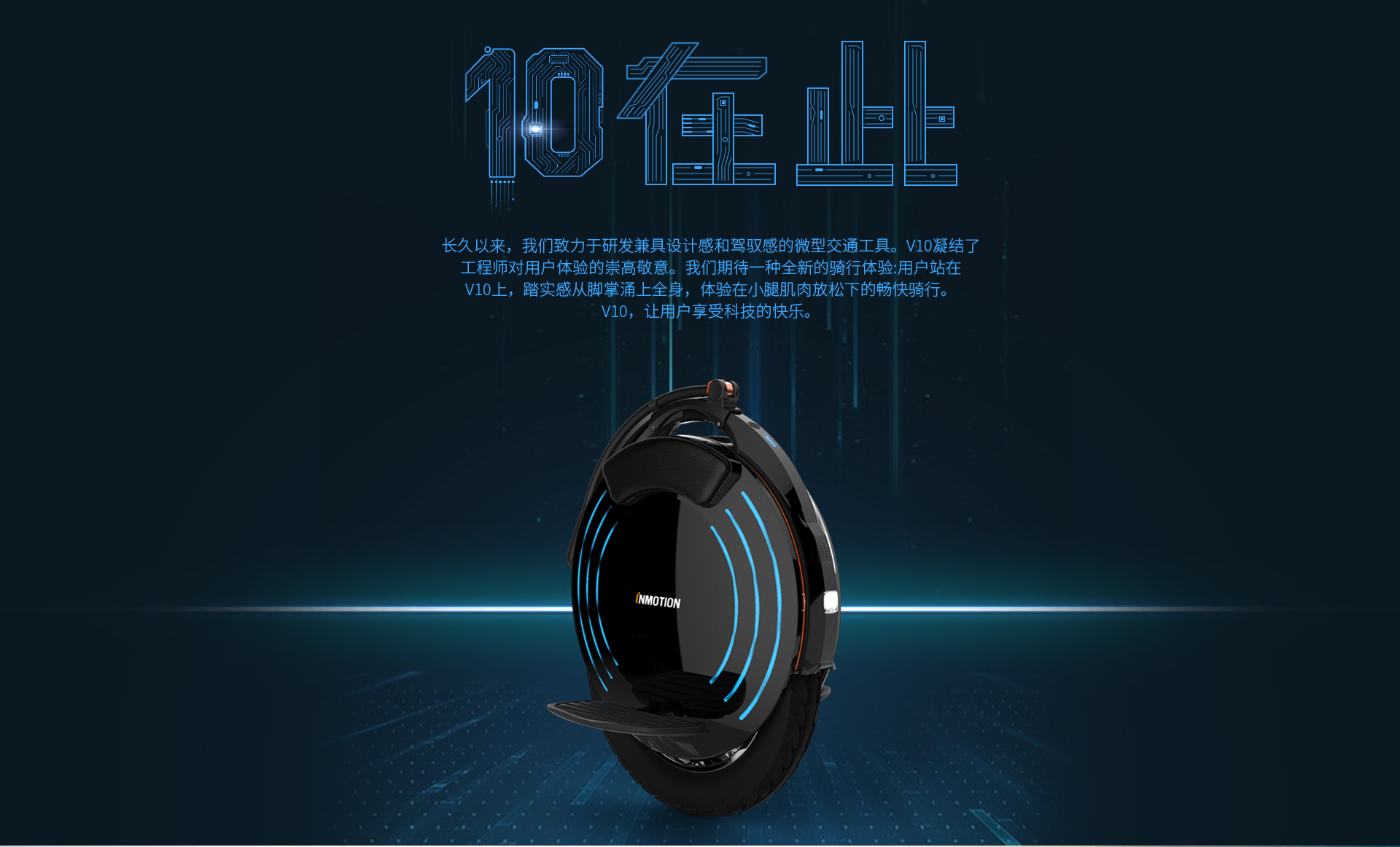乐行V10