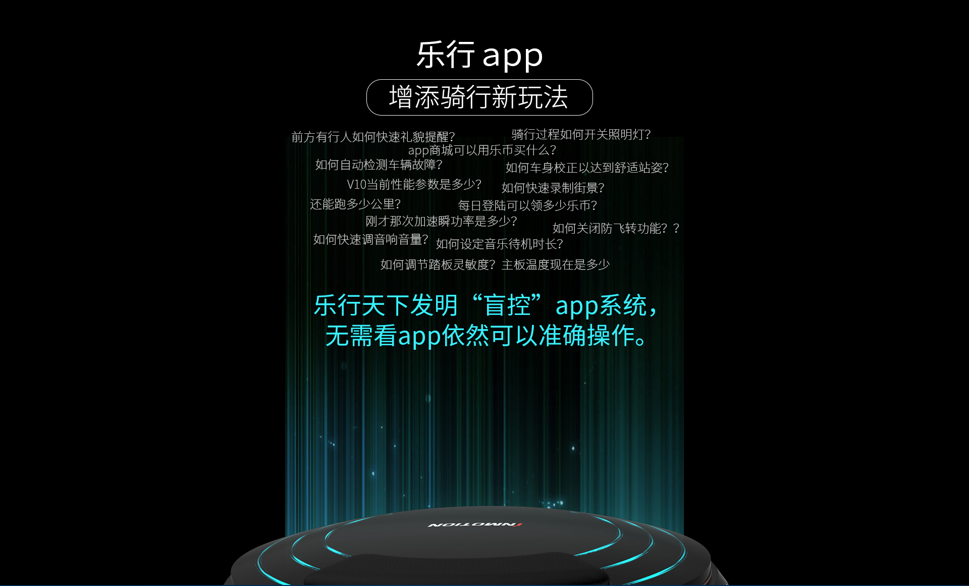 乐行V10