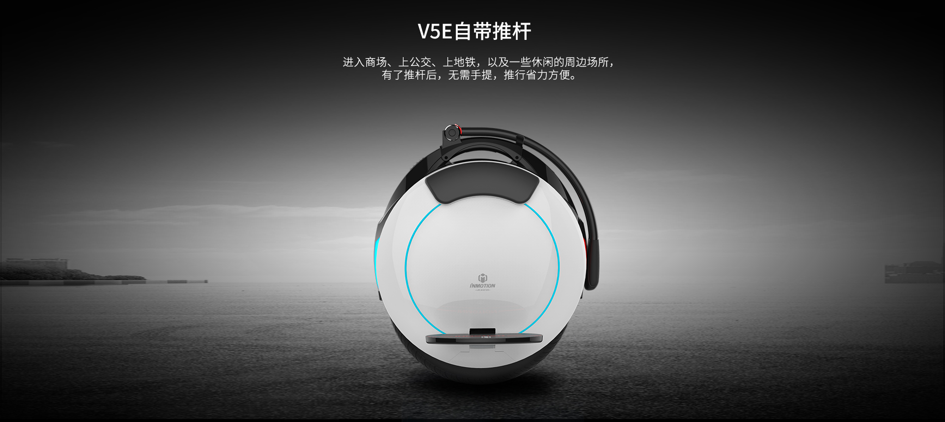 乐行V5E