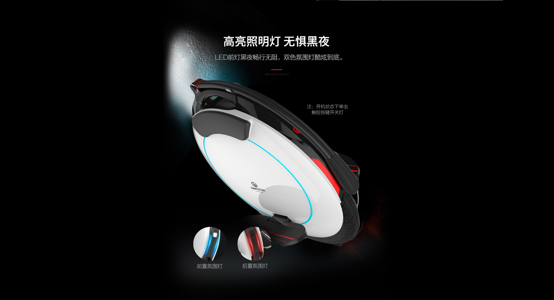 乐行V5E