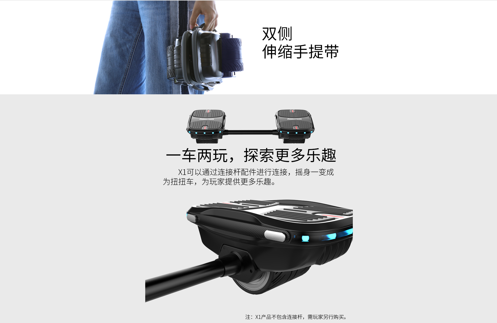 乐行X1